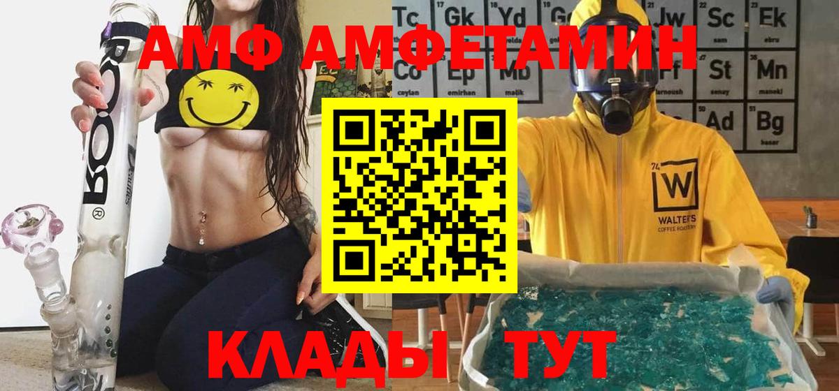 Амфетамин 98%  Вход с VPN  Алатырь 