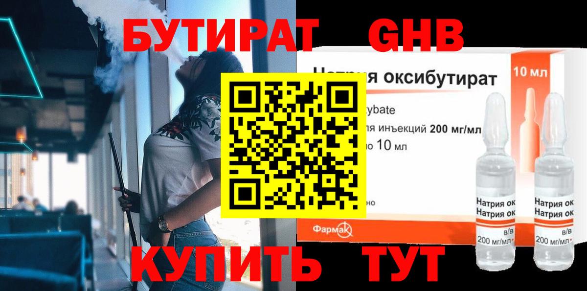 Бутират оксана Алатырь