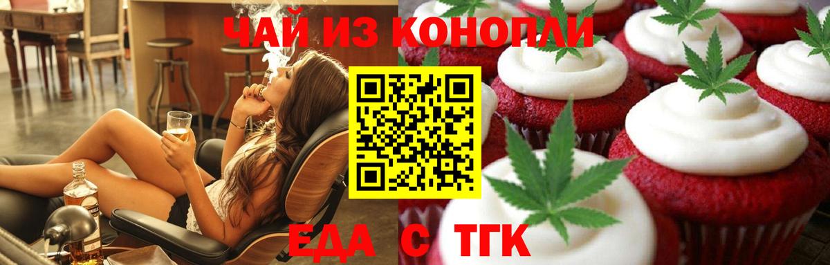 Canna-Cookies конопля  Вход с VPN  Алатырь 