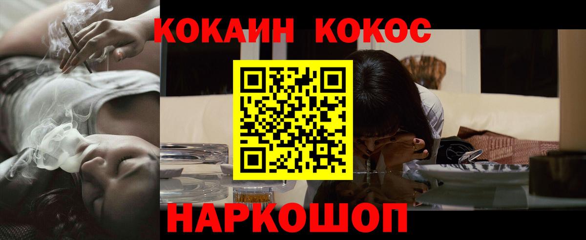 Алатырь  COCAIN Эквадор  Вход с VPN 