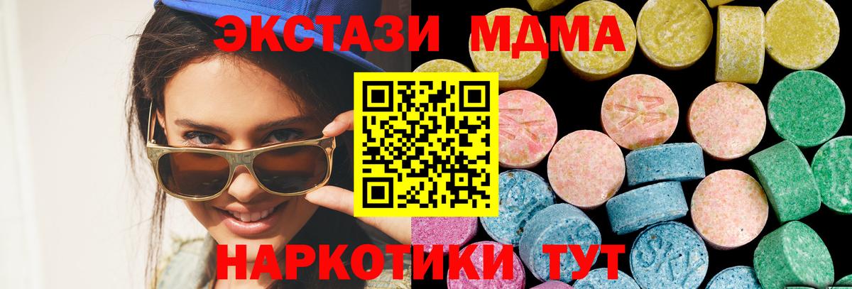 Экстази диски  Вход с VPN  Алатырь 