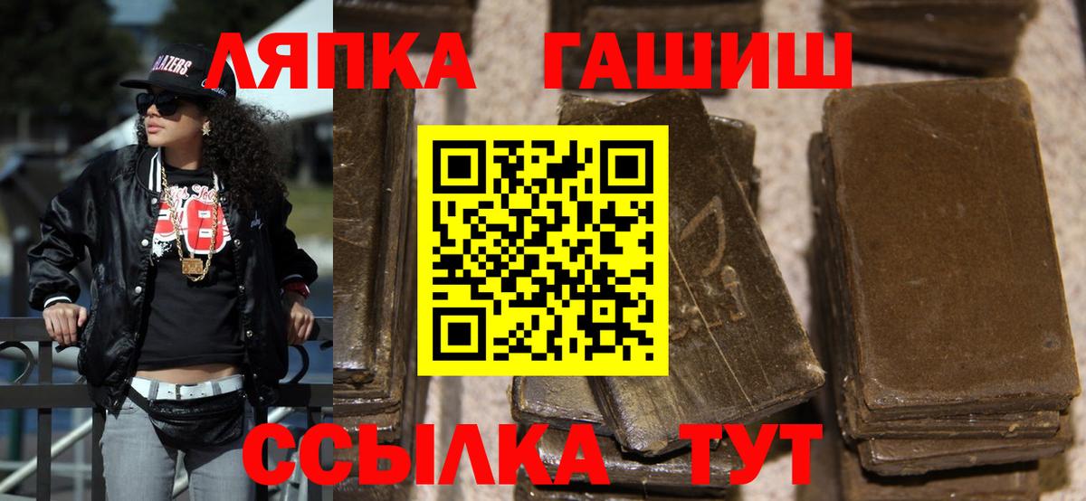 Гашиш hashish  Вход с VPN  ГАШ  Алатырь  ГАШ убойный 