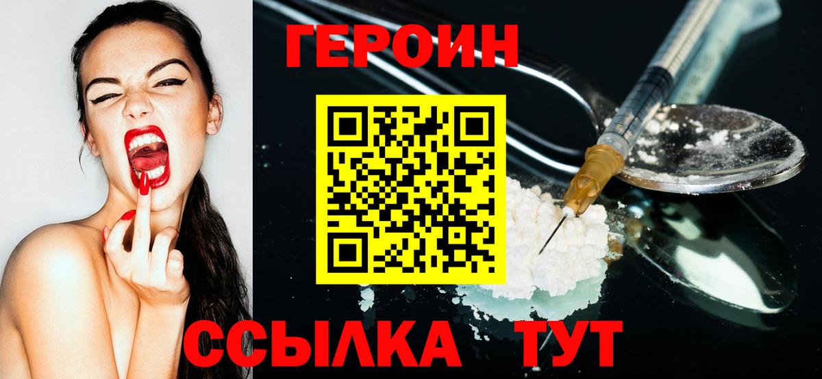 ГЕРОИН Афган  Вход с VPN  Алатырь 