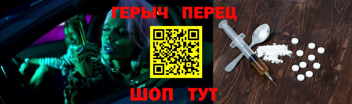 ГЕРОИН хмурый Алатырь