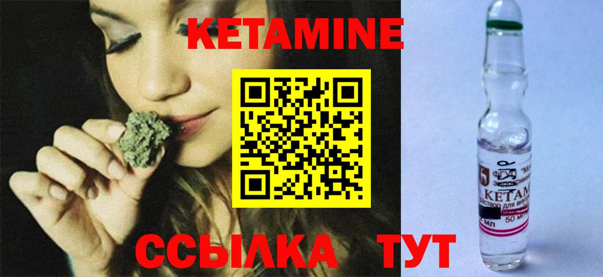 Кетамин ketamine Алатырь