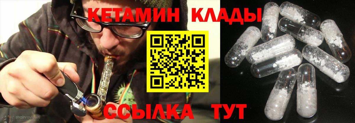 Кетамин VHQ  Кетамин VHQ  Алатырь  Вход с VPN 