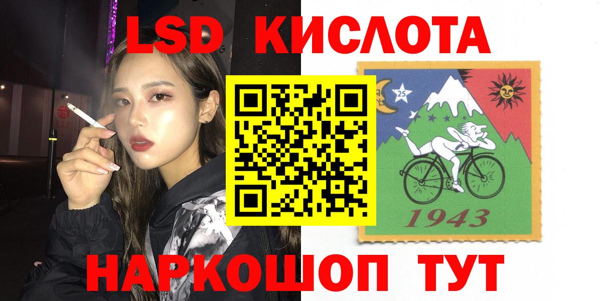 ЛСД экстази кислота  Вход с VPN    онион  LSD-25 экстази кислота  Алатырь 