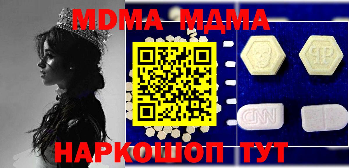 MDMA Molly Алатырь