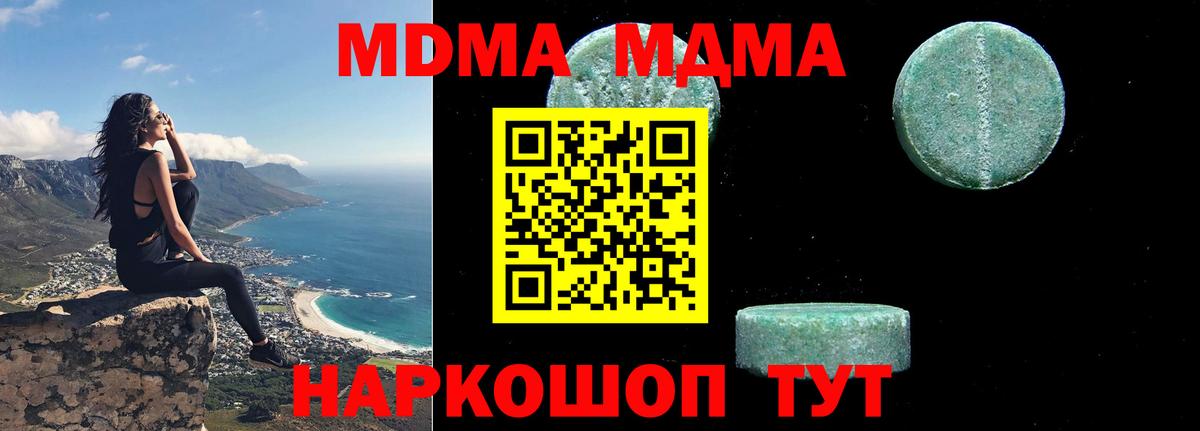 МДМА молли  MDMA кристаллы  МДМА  Вход с VPN  Алатырь 