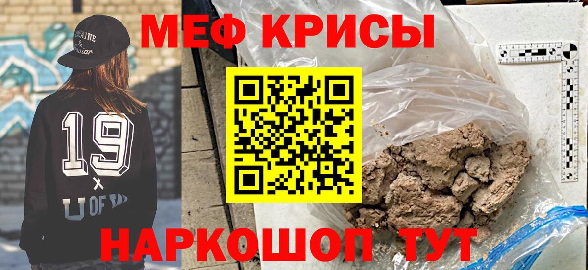 МЕФ кристаллы Алатырь