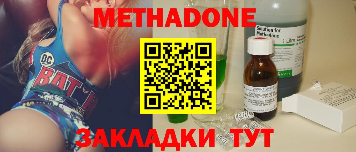 Метадон VHQ Алатырь