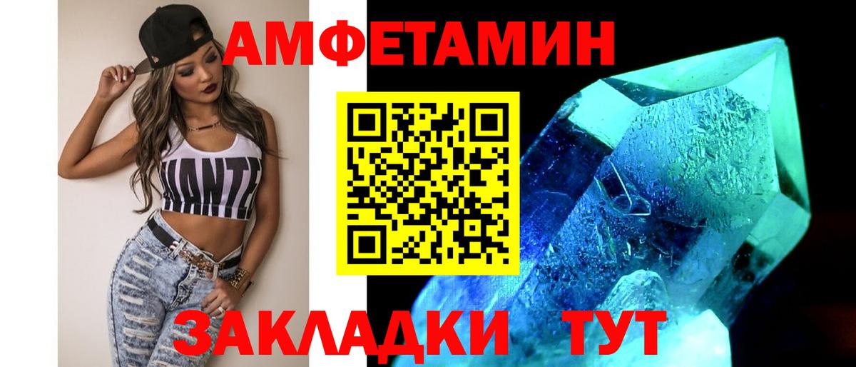 Метамфетамин мет Алатырь