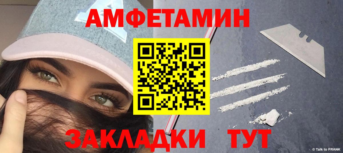Первитин пудра  Вход с VPN  Алатырь  Первитин пудра 